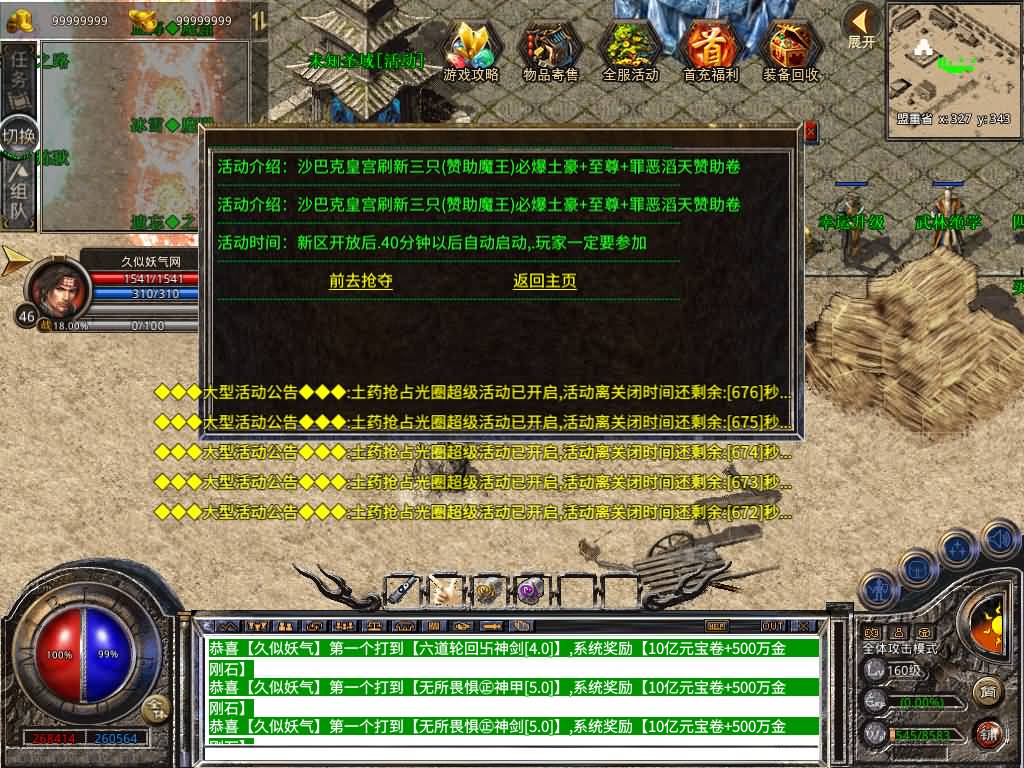 图片[8]源码下载-游戏源码下载-手机游戏源码下载-手机游戏服务端下载-服务端下载-游戏服务端下载-页游服务端下载-页游私服-端游私服-手游私服-游戏私服-网站源码下载-架设工具下载-私服下载【1.80-龙域暴风合击】[XO引擎]多端数据互通+视频参考搭建教程源码下载-游戏源码下载-手机游戏源码下载-手机游戏服务端下载-服务端下载-游戏服务端下载-页游服务端下载-页游私服-端游私服-手游私服-游戏私服-网站源码下载-架设工具下载-私服下载久似妖气源码网