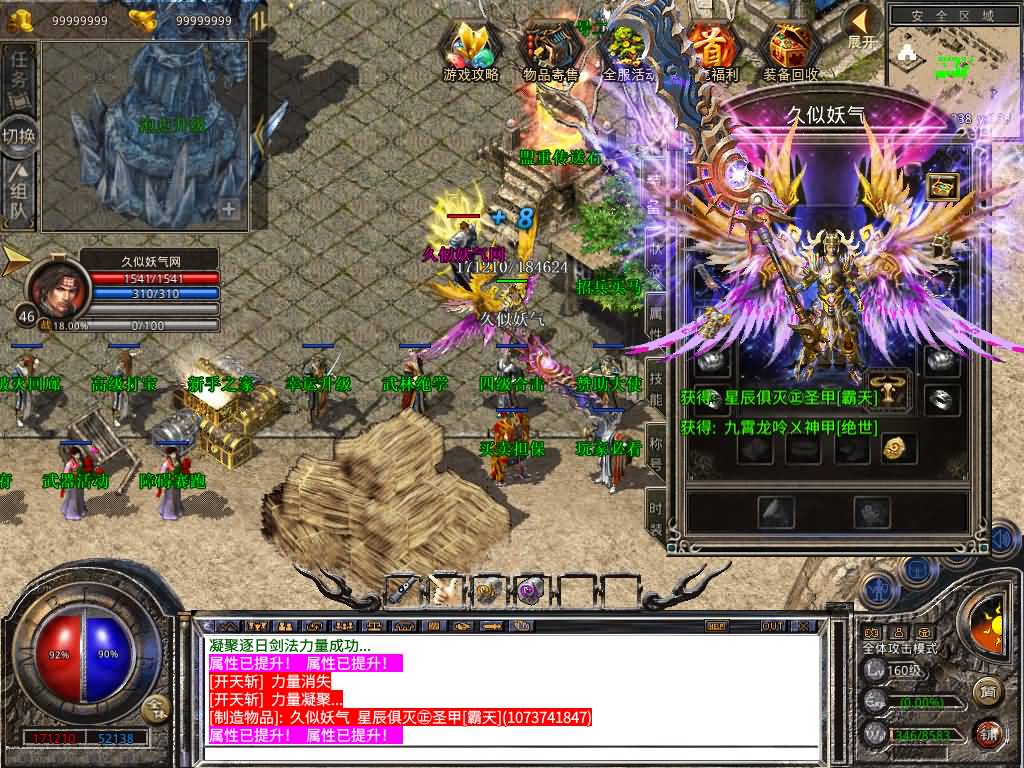 图片[24]源码下载-游戏源码下载-手机游戏源码下载-手机游戏服务端下载-服务端下载-游戏服务端下载-页游服务端下载-页游私服-端游私服-手游私服-游戏私服-网站源码下载-架设工具下载-私服下载【1.80-龙域暴风合击】[XO引擎]多端数据互通+视频参考搭建教程源码下载-游戏源码下载-手机游戏源码下载-手机游戏服务端下载-服务端下载-游戏服务端下载-页游服务端下载-页游私服-端游私服-手游私服-游戏私服-网站源码下载-架设工具下载-私服下载久似妖气源码网