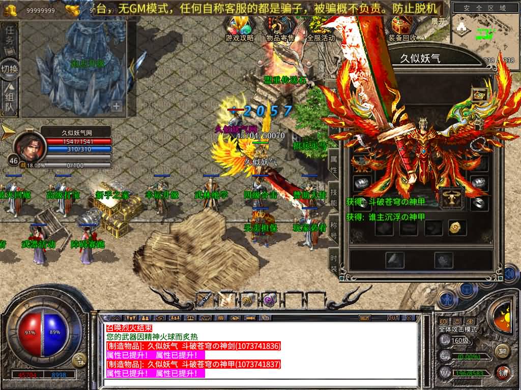 图片[22]源码下载-游戏源码下载-手机游戏源码下载-手机游戏服务端下载-服务端下载-游戏服务端下载-页游服务端下载-页游私服-端游私服-手游私服-游戏私服-网站源码下载-架设工具下载-私服下载【1.80-龙域暴风合击】[XO引擎]多端数据互通+视频参考搭建教程源码下载-游戏源码下载-手机游戏源码下载-手机游戏服务端下载-服务端下载-游戏服务端下载-页游服务端下载-页游私服-端游私服-手游私服-游戏私服-网站源码下载-架设工具下载-私服下载久似妖气源码网