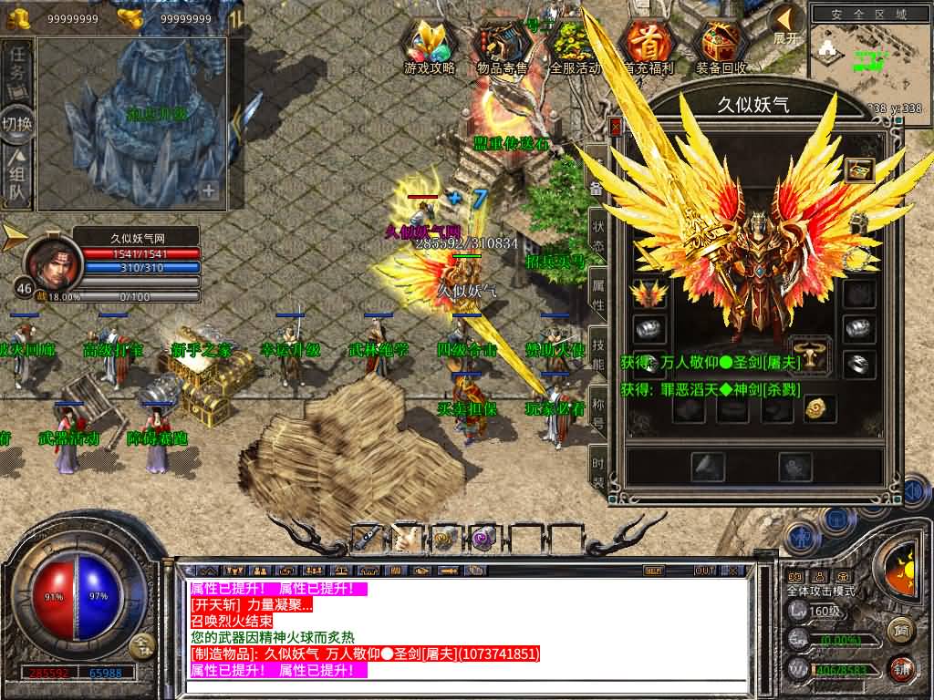 图片[5]源码下载-游戏源码下载-手机游戏源码下载-手机游戏服务端下载-服务端下载-游戏服务端下载-页游服务端下载-页游私服-端游私服-手游私服-游戏私服-网站源码下载-架设工具下载-私服下载【1.80-龙域暴风合击】[XO引擎]多端数据互通+视频参考搭建教程源码下载-游戏源码下载-手机游戏源码下载-手机游戏服务端下载-服务端下载-游戏服务端下载-页游服务端下载-页游私服-端游私服-手游私服-游戏私服-网站源码下载-架设工具下载-私服下载久似妖气源码网