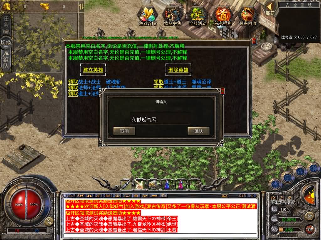 图片[15]源码下载-游戏源码下载-手机游戏源码下载-手机游戏服务端下载-服务端下载-游戏服务端下载-页游服务端下载-页游私服-端游私服-手游私服-游戏私服-网站源码下载-架设工具下载-私服下载【1.80-龙域暴风合击】[XO引擎]多端数据互通+视频参考搭建教程源码下载-游戏源码下载-手机游戏源码下载-手机游戏服务端下载-服务端下载-游戏服务端下载-页游服务端下载-页游私服-端游私服-手游私服-游戏私服-网站源码下载-架设工具下载-私服下载久似妖气源码网