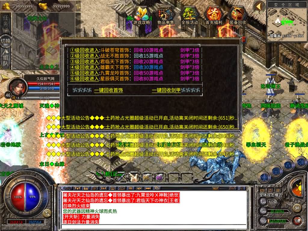 图片[9]源码下载-游戏源码下载-手机游戏源码下载-手机游戏服务端下载-服务端下载-游戏服务端下载-页游服务端下载-页游私服-端游私服-手游私服-游戏私服-网站源码下载-架设工具下载-私服下载【1.80-龙域暴风合击】[XO引擎]多端数据互通+视频参考搭建教程源码下载-游戏源码下载-手机游戏源码下载-手机游戏服务端下载-服务端下载-游戏服务端下载-页游服务端下载-页游私服-端游私服-手游私服-游戏私服-网站源码下载-架设工具下载-私服下载久似妖气源码网