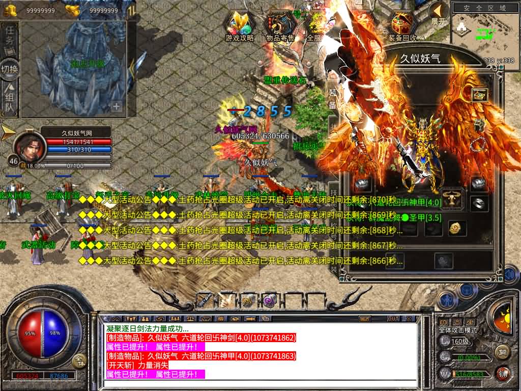 图片[6]源码下载-游戏源码下载-手机游戏源码下载-手机游戏服务端下载-服务端下载-游戏服务端下载-页游服务端下载-页游私服-端游私服-手游私服-游戏私服-网站源码下载-架设工具下载-私服下载【1.80-龙域暴风合击】[XO引擎]多端数据互通+视频参考搭建教程源码下载-游戏源码下载-手机游戏源码下载-手机游戏服务端下载-服务端下载-游戏服务端下载-页游服务端下载-页游私服-端游私服-手游私服-游戏私服-网站源码下载-架设工具下载-私服下载久似妖气源码网