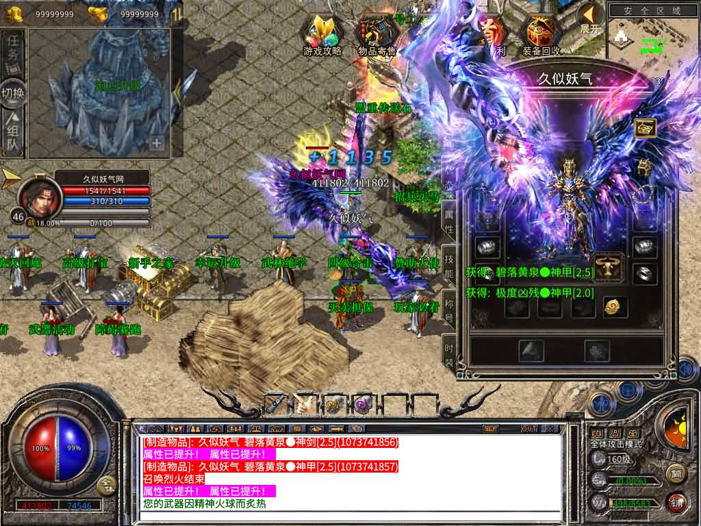 图片[28]源码下载-游戏源码下载-手机游戏源码下载-手机游戏服务端下载-服务端下载-游戏服务端下载-页游服务端下载-页游私服-端游私服-手游私服-游戏私服-网站源码下载-架设工具下载-私服下载【1.80-龙域暴风合击】[XO引擎]多端数据互通+视频参考搭建教程源码下载-游戏源码下载-手机游戏源码下载-手机游戏服务端下载-服务端下载-游戏服务端下载-页游服务端下载-页游私服-端游私服-手游私服-游戏私服-网站源码下载-架设工具下载-私服下载久似妖气源码网