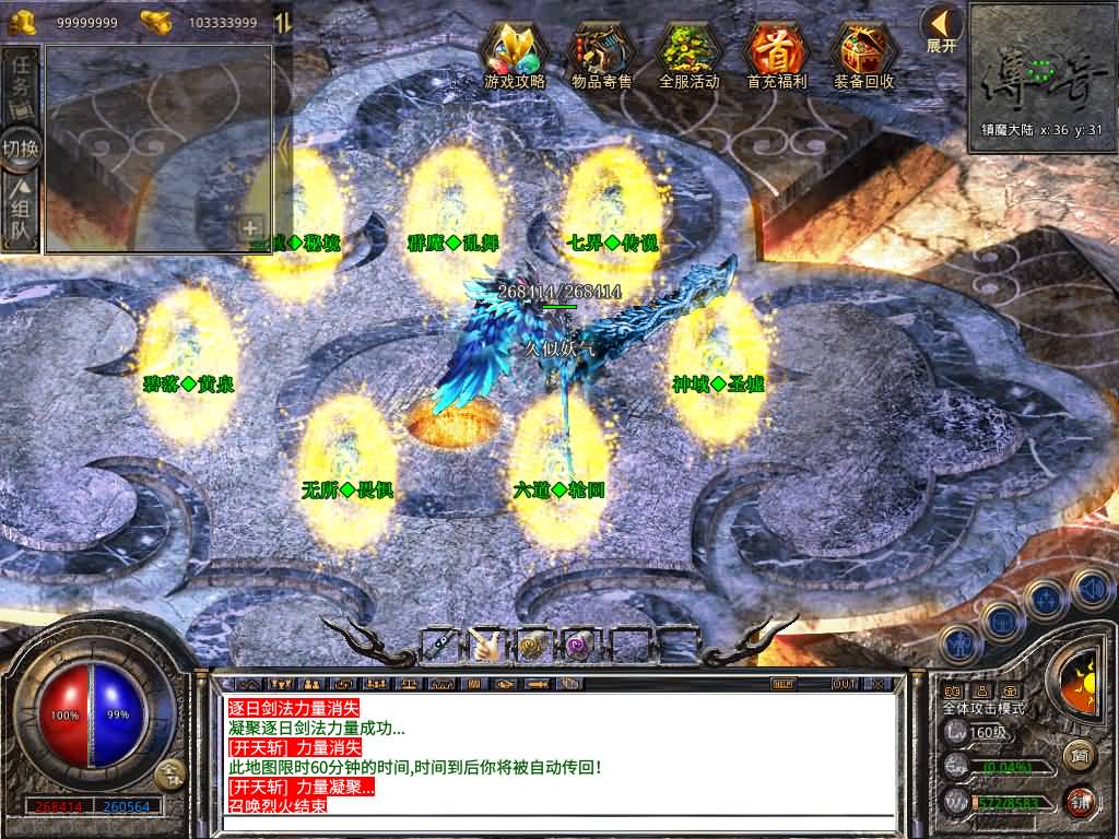 图片[61]源码下载-游戏源码下载-手机游戏源码下载-手机游戏服务端下载-服务端下载-游戏服务端下载-页游服务端下载-页游私服-端游私服-手游私服-游戏私服-网站源码下载-架设工具下载-私服下载【1.80-龙域暴风合击】[XO引擎]多端数据互通+视频参考搭建教程源码下载-游戏源码下载-手机游戏源码下载-手机游戏服务端下载-服务端下载-游戏服务端下载-页游服务端下载-页游私服-端游私服-手游私服-游戏私服-网站源码下载-架设工具下载-私服下载久似妖气源码网