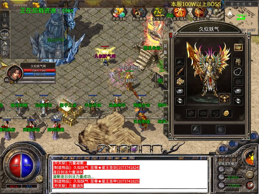 图片[17]源码下载-游戏源码下载-手机游戏源码下载-手机游戏服务端下载-服务端下载-游戏服务端下载-页游服务端下载-页游私服-端游私服-手游私服-游戏私服-网站源码下载-架设工具下载-私服下载【1.80-龙域暴风合击】[XO引擎]多端数据互通+视频参考搭建教程源码下载-游戏源码下载-手机游戏源码下载-手机游戏服务端下载-服务端下载-游戏服务端下载-页游服务端下载-页游私服-端游私服-手游私服-游戏私服-网站源码下载-架设工具下载-私服下载久似妖气源码网