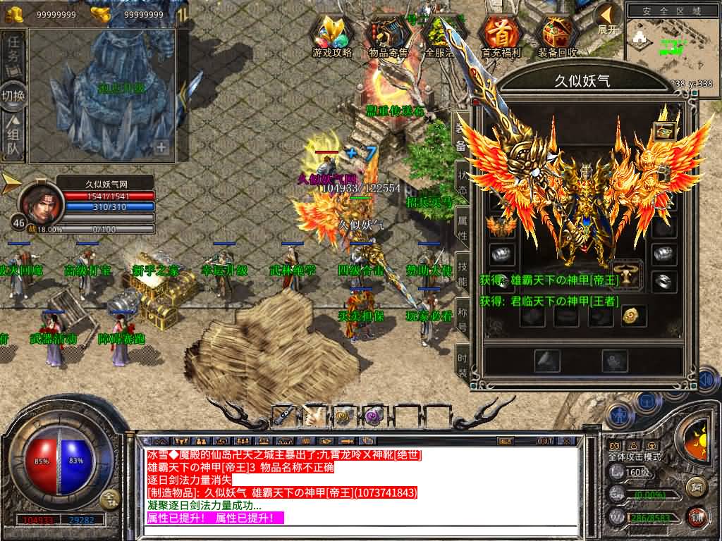 图片[23]源码下载-游戏源码下载-手机游戏源码下载-手机游戏服务端下载-服务端下载-游戏服务端下载-页游服务端下载-页游私服-端游私服-手游私服-游戏私服-网站源码下载-架设工具下载-私服下载【1.80-龙域暴风合击】[XO引擎]多端数据互通+视频参考搭建教程源码下载-游戏源码下载-手机游戏源码下载-手机游戏服务端下载-服务端下载-游戏服务端下载-页游服务端下载-页游私服-端游私服-手游私服-游戏私服-网站源码下载-架设工具下载-私服下载久似妖气源码网