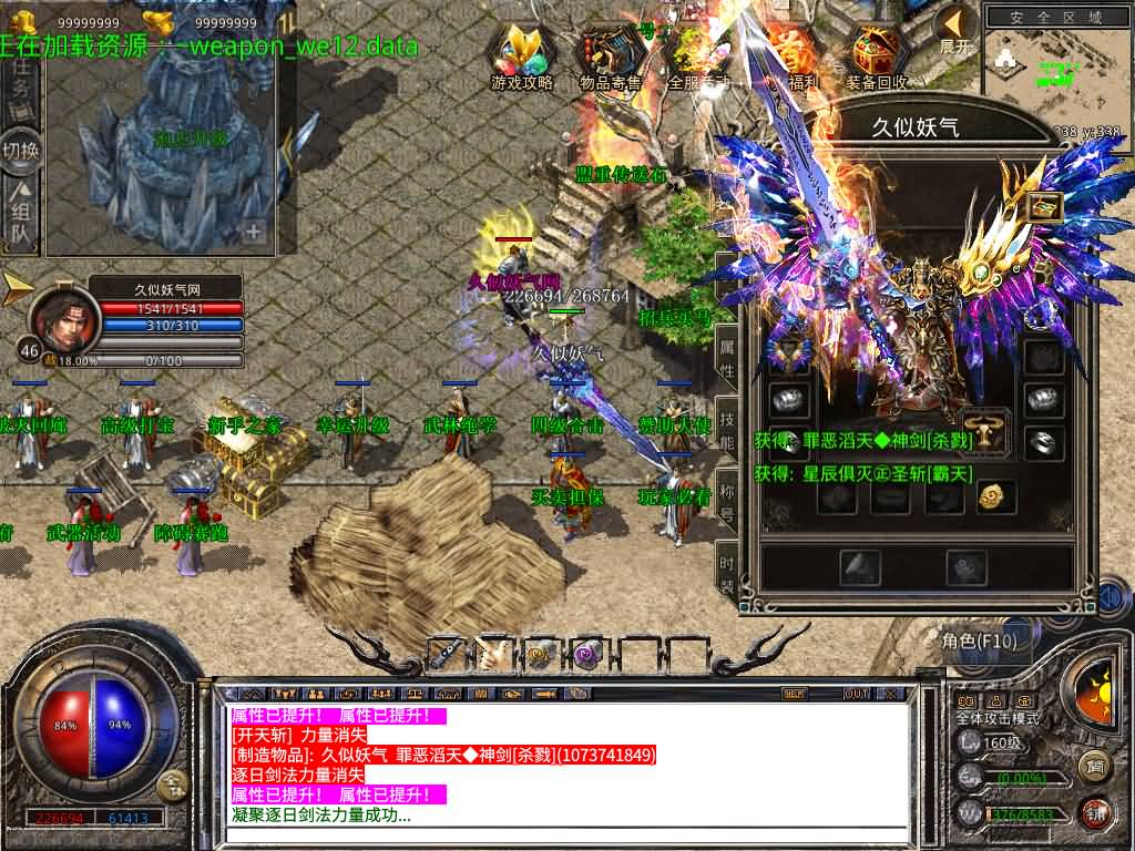 图片[25]源码下载-游戏源码下载-手机游戏源码下载-手机游戏服务端下载-服务端下载-游戏服务端下载-页游服务端下载-页游私服-端游私服-手游私服-游戏私服-网站源码下载-架设工具下载-私服下载【1.80-龙域暴风合击】[XO引擎]多端数据互通+视频参考搭建教程源码下载-游戏源码下载-手机游戏源码下载-手机游戏服务端下载-服务端下载-游戏服务端下载-页游服务端下载-页游私服-端游私服-手游私服-游戏私服-网站源码下载-架设工具下载-私服下载久似妖气源码网