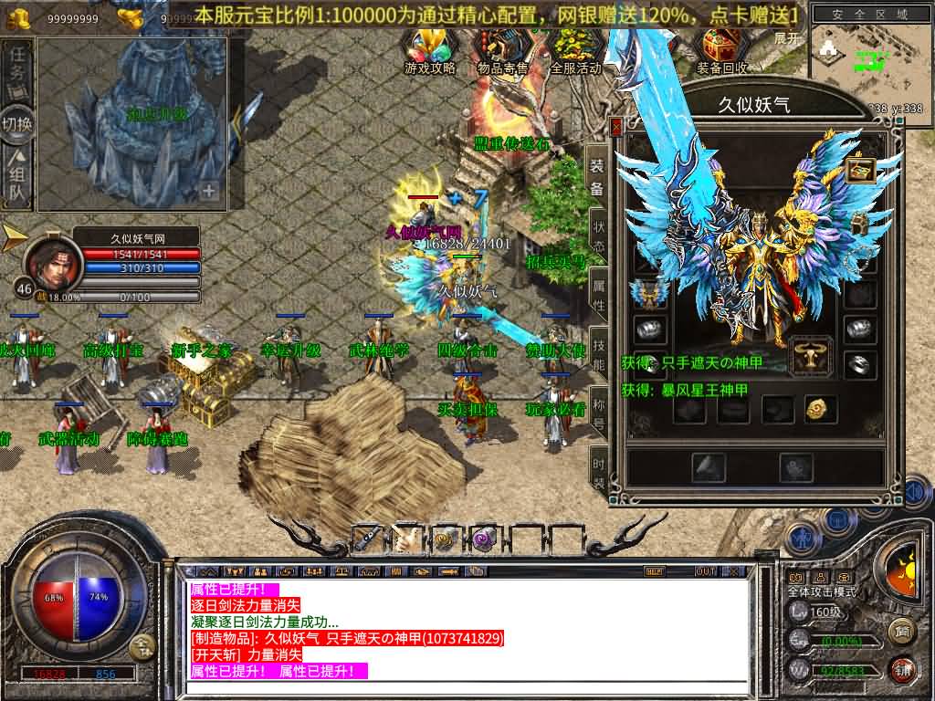 图片[19]源码下载-游戏源码下载-手机游戏源码下载-手机游戏服务端下载-服务端下载-游戏服务端下载-页游服务端下载-页游私服-端游私服-手游私服-游戏私服-网站源码下载-架设工具下载-私服下载【1.80-龙域暴风合击】[XO引擎]多端数据互通+视频参考搭建教程源码下载-游戏源码下载-手机游戏源码下载-手机游戏服务端下载-服务端下载-游戏服务端下载-页游服务端下载-页游私服-端游私服-手游私服-游戏私服-网站源码下载-架设工具下载-私服下载久似妖气源码网