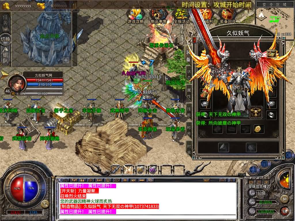 图片[21]源码下载-游戏源码下载-手机游戏源码下载-手机游戏服务端下载-服务端下载-游戏服务端下载-页游服务端下载-页游私服-端游私服-手游私服-游戏私服-网站源码下载-架设工具下载-私服下载【1.80-龙域暴风合击】[XO引擎]多端数据互通+视频参考搭建教程源码下载-游戏源码下载-手机游戏源码下载-手机游戏服务端下载-服务端下载-游戏服务端下载-页游服务端下载-页游私服-端游私服-手游私服-游戏私服-网站源码下载-架设工具下载-私服下载久似妖气源码网