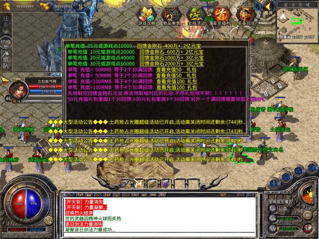 图片[33]源码下载-游戏源码下载-手机游戏源码下载-手机游戏服务端下载-服务端下载-游戏服务端下载-页游服务端下载-页游私服-端游私服-手游私服-游戏私服-网站源码下载-架设工具下载-私服下载【1.80-龙域暴风合击】[XO引擎]多端数据互通+视频参考搭建教程源码下载-游戏源码下载-手机游戏源码下载-手机游戏服务端下载-服务端下载-游戏服务端下载-页游服务端下载-页游私服-端游私服-手游私服-游戏私服-网站源码下载-架设工具下载-私服下载久似妖气源码网