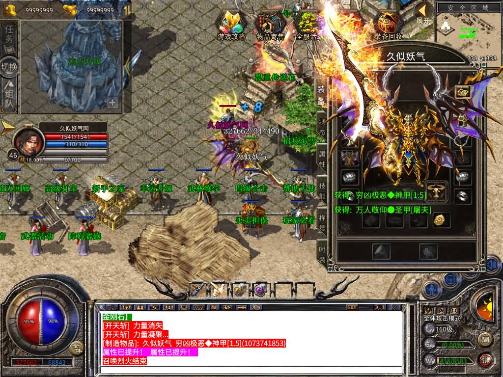 图片[26]源码下载-游戏源码下载-手机游戏源码下载-手机游戏服务端下载-服务端下载-游戏服务端下载-页游服务端下载-页游私服-端游私服-手游私服-游戏私服-网站源码下载-架设工具下载-私服下载【1.80-龙域暴风合击】[XO引擎]多端数据互通+视频参考搭建教程源码下载-游戏源码下载-手机游戏源码下载-手机游戏服务端下载-服务端下载-游戏服务端下载-页游服务端下载-页游私服-端游私服-手游私服-游戏私服-网站源码下载-架设工具下载-私服下载久似妖气源码网