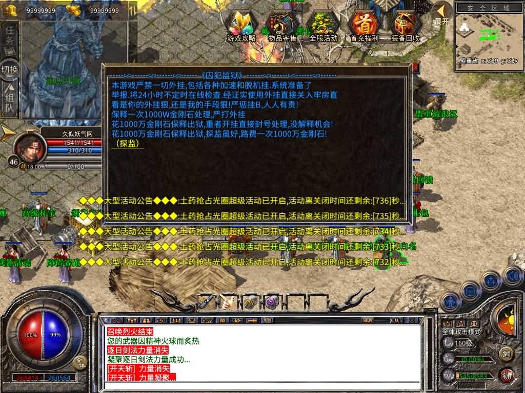 图片[34]源码下载-游戏源码下载-手机游戏源码下载-手机游戏服务端下载-服务端下载-游戏服务端下载-页游服务端下载-页游私服-端游私服-手游私服-游戏私服-网站源码下载-架设工具下载-私服下载【1.80-龙域暴风合击】[XO引擎]多端数据互通+视频参考搭建教程源码下载-游戏源码下载-手机游戏源码下载-手机游戏服务端下载-服务端下载-游戏服务端下载-页游服务端下载-页游私服-端游私服-手游私服-游戏私服-网站源码下载-架设工具下载-私服下载久似妖气源码网