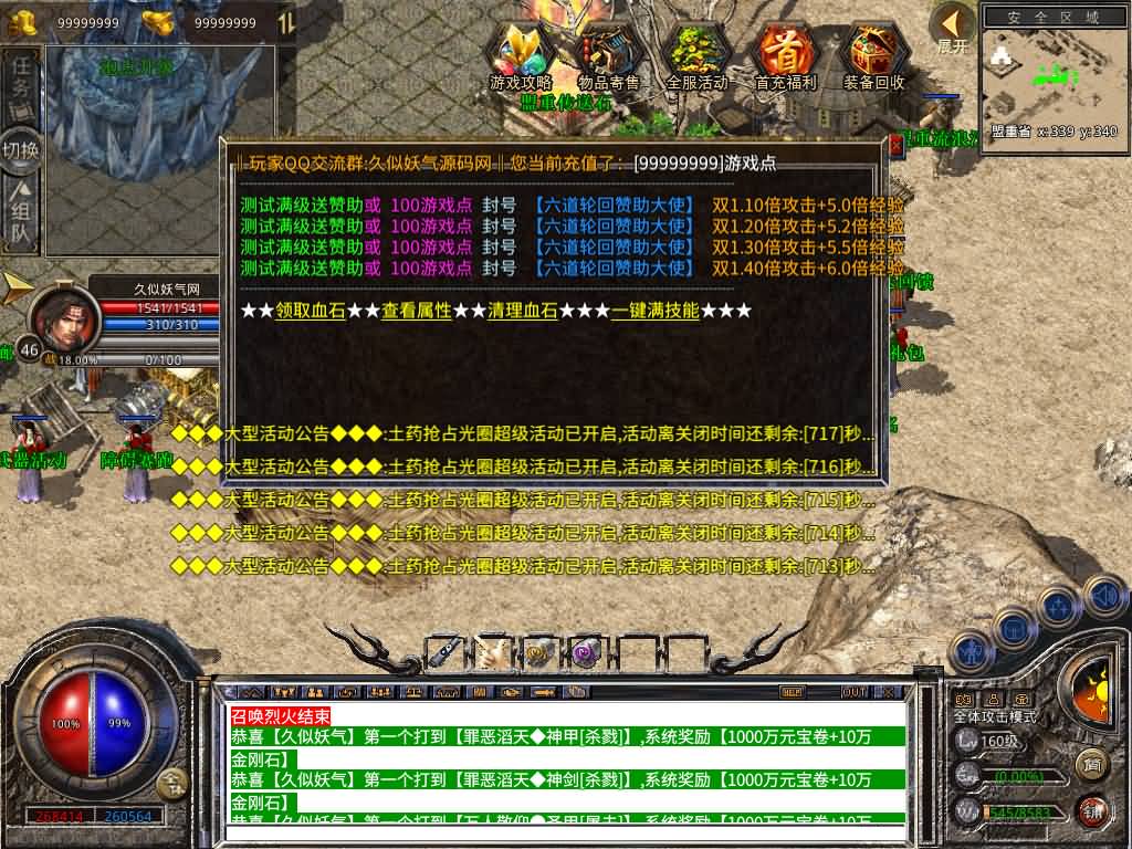 图片[36]源码下载-游戏源码下载-手机游戏源码下载-手机游戏服务端下载-服务端下载-游戏服务端下载-页游服务端下载-页游私服-端游私服-手游私服-游戏私服-网站源码下载-架设工具下载-私服下载【1.80-龙域暴风合击】[XO引擎]多端数据互通+视频参考搭建教程源码下载-游戏源码下载-手机游戏源码下载-手机游戏服务端下载-服务端下载-游戏服务端下载-页游服务端下载-页游私服-端游私服-手游私服-游戏私服-网站源码下载-架设工具下载-私服下载久似妖气源码网