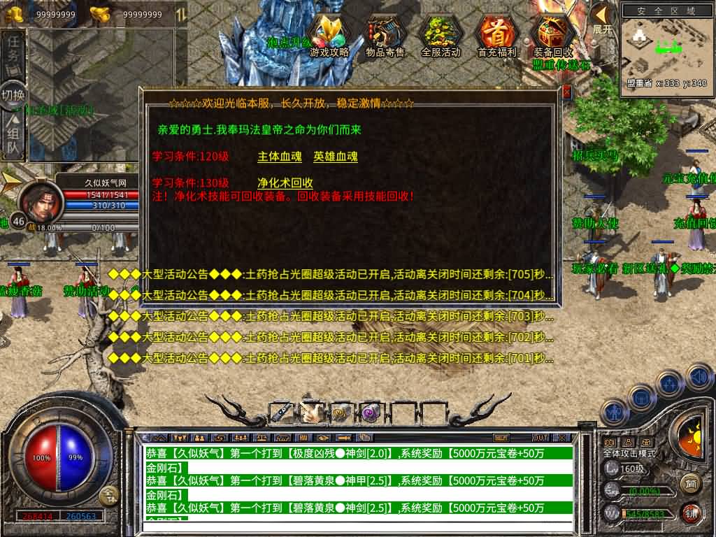 图片[38]源码下载-游戏源码下载-手机游戏源码下载-手机游戏服务端下载-服务端下载-游戏服务端下载-页游服务端下载-页游私服-端游私服-手游私服-游戏私服-网站源码下载-架设工具下载-私服下载【1.80-龙域暴风合击】[XO引擎]多端数据互通+视频参考搭建教程源码下载-游戏源码下载-手机游戏源码下载-手机游戏服务端下载-服务端下载-游戏服务端下载-页游服务端下载-页游私服-端游私服-手游私服-游戏私服-网站源码下载-架设工具下载-私服下载久似妖气源码网