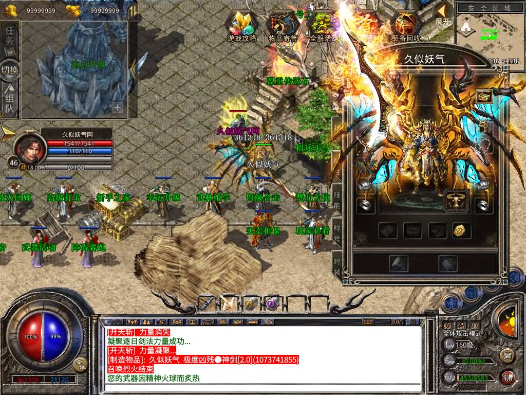 图片[27]源码下载-游戏源码下载-手机游戏源码下载-手机游戏服务端下载-服务端下载-游戏服务端下载-页游服务端下载-页游私服-端游私服-手游私服-游戏私服-网站源码下载-架设工具下载-私服下载【1.80-龙域暴风合击】[XO引擎]多端数据互通+视频参考搭建教程源码下载-游戏源码下载-手机游戏源码下载-手机游戏服务端下载-服务端下载-游戏服务端下载-页游服务端下载-页游私服-端游私服-手游私服-游戏私服-网站源码下载-架设工具下载-私服下载久似妖气源码网