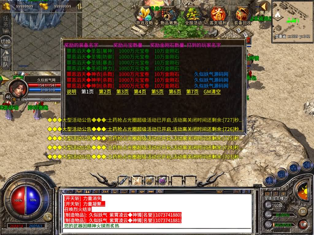 图片[35]源码下载-游戏源码下载-手机游戏源码下载-手机游戏服务端下载-服务端下载-游戏服务端下载-页游服务端下载-页游私服-端游私服-手游私服-游戏私服-网站源码下载-架设工具下载-私服下载【1.80-龙域暴风合击】[XO引擎]多端数据互通+视频参考搭建教程源码下载-游戏源码下载-手机游戏源码下载-手机游戏服务端下载-服务端下载-游戏服务端下载-页游服务端下载-页游私服-端游私服-手游私服-游戏私服-网站源码下载-架设工具下载-私服下载久似妖气源码网