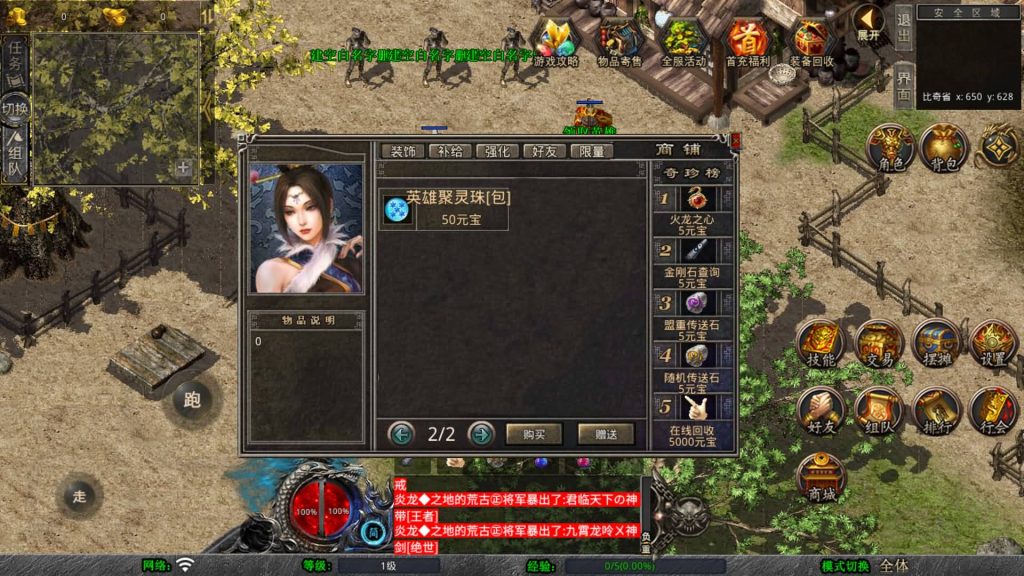 图片[66]源码下载-游戏源码下载-手机游戏源码下载-手机游戏服务端下载-服务端下载-游戏服务端下载-页游服务端下载-页游私服-端游私服-手游私服-游戏私服-网站源码下载-架设工具下载-私服下载【1.80-龙域暴风合击】[XO引擎]多端数据互通+视频参考搭建教程源码下载-游戏源码下载-手机游戏源码下载-手机游戏服务端下载-服务端下载-游戏服务端下载-页游服务端下载-页游私服-端游私服-手游私服-游戏私服-网站源码下载-架设工具下载-私服下载久似妖气源码网