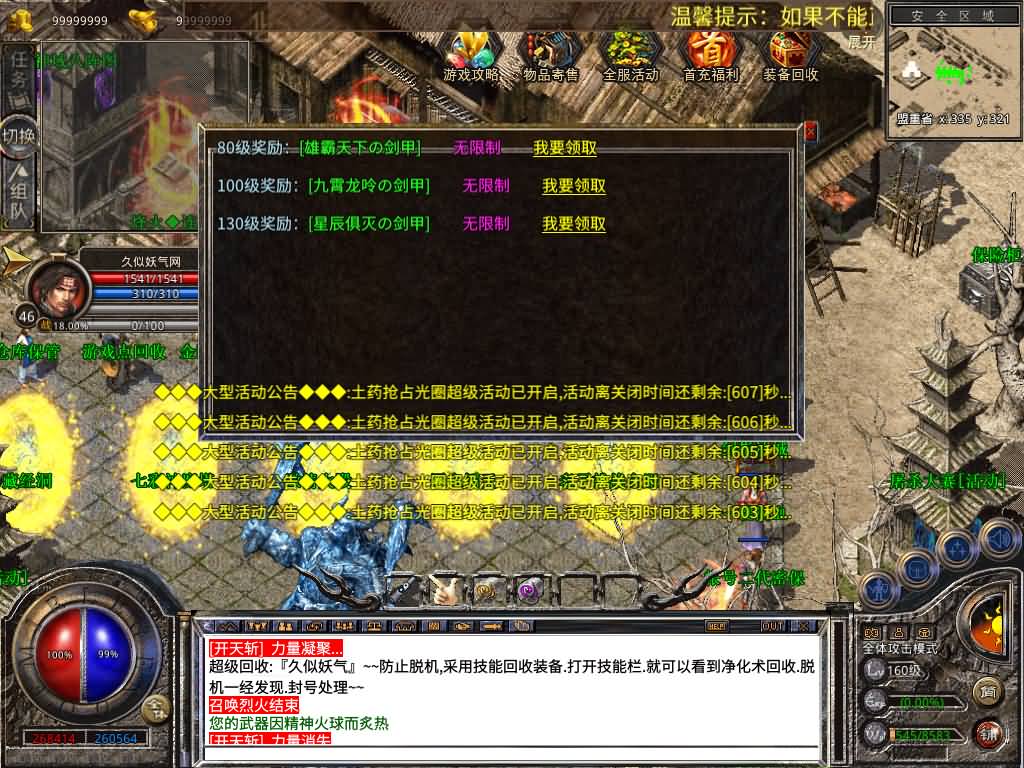 图片[51]源码下载-游戏源码下载-手机游戏源码下载-手机游戏服务端下载-服务端下载-游戏服务端下载-页游服务端下载-页游私服-端游私服-手游私服-游戏私服-网站源码下载-架设工具下载-私服下载【1.80-龙域暴风合击】[XO引擎]多端数据互通+视频参考搭建教程源码下载-游戏源码下载-手机游戏源码下载-手机游戏服务端下载-服务端下载-游戏服务端下载-页游服务端下载-页游私服-端游私服-手游私服-游戏私服-网站源码下载-架设工具下载-私服下载久似妖气源码网