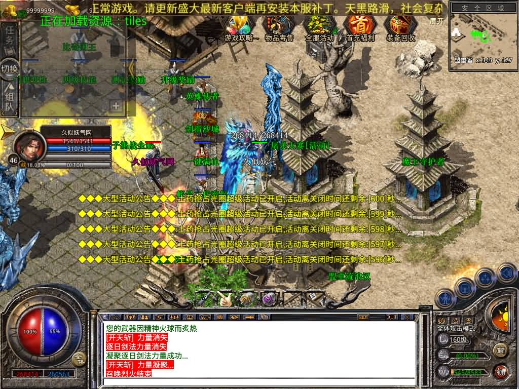 图片[73]源码下载-游戏源码下载-手机游戏源码下载-手机游戏服务端下载-服务端下载-游戏服务端下载-页游服务端下载-页游私服-端游私服-手游私服-游戏私服-网站源码下载-架设工具下载-私服下载【1.80-龙域暴风合击】[XO引擎]多端数据互通+视频参考搭建教程源码下载-游戏源码下载-手机游戏源码下载-手机游戏服务端下载-服务端下载-游戏服务端下载-页游服务端下载-页游私服-端游私服-手游私服-游戏私服-网站源码下载-架设工具下载-私服下载久似妖气源码网