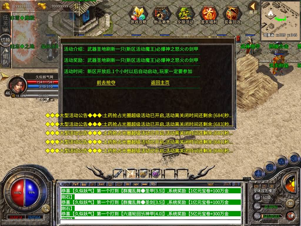 图片[41]源码下载-游戏源码下载-手机游戏源码下载-手机游戏服务端下载-服务端下载-游戏服务端下载-页游服务端下载-页游私服-端游私服-手游私服-游戏私服-网站源码下载-架设工具下载-私服下载【1.80-龙域暴风合击】[XO引擎]多端数据互通+视频参考搭建教程源码下载-游戏源码下载-手机游戏源码下载-手机游戏服务端下载-服务端下载-游戏服务端下载-页游服务端下载-页游私服-端游私服-手游私服-游戏私服-网站源码下载-架设工具下载-私服下载久似妖气源码网