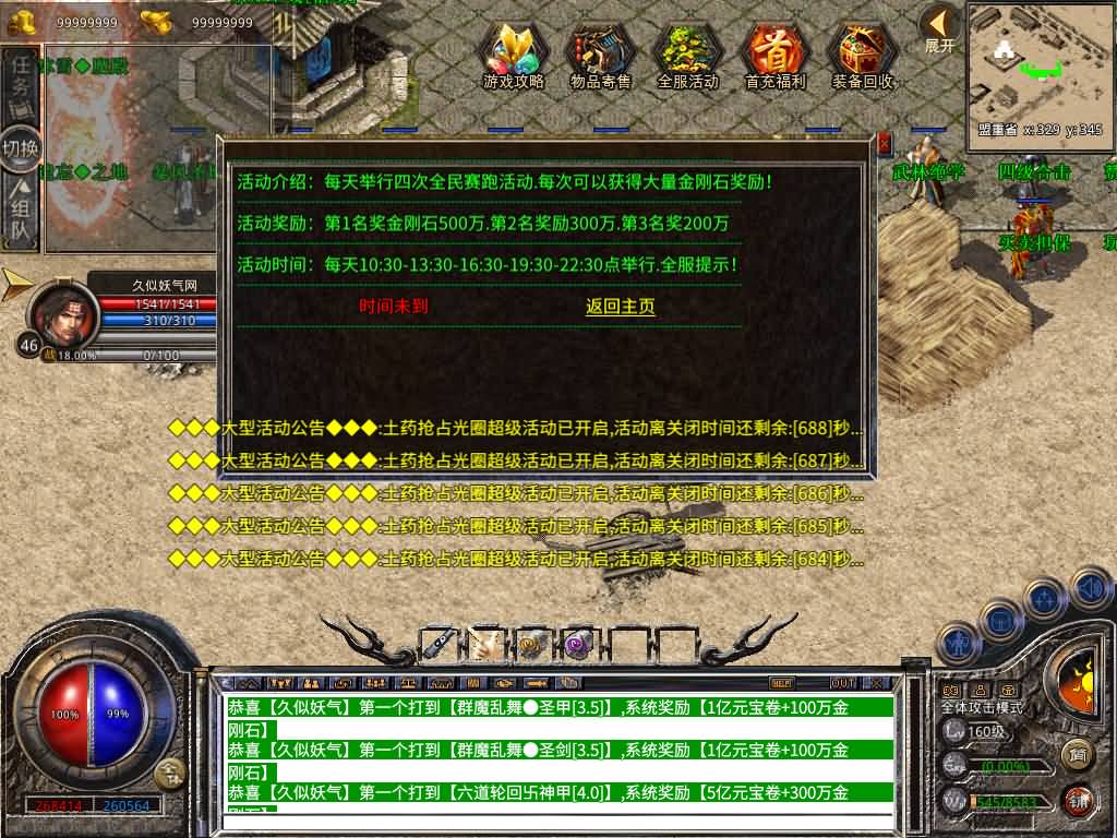 图片[40]源码下载-游戏源码下载-手机游戏源码下载-手机游戏服务端下载-服务端下载-游戏服务端下载-页游服务端下载-页游私服-端游私服-手游私服-游戏私服-网站源码下载-架设工具下载-私服下载【1.80-龙域暴风合击】[XO引擎]多端数据互通+视频参考搭建教程源码下载-游戏源码下载-手机游戏源码下载-手机游戏服务端下载-服务端下载-游戏服务端下载-页游服务端下载-页游私服-端游私服-手游私服-游戏私服-网站源码下载-架设工具下载-私服下载久似妖气源码网