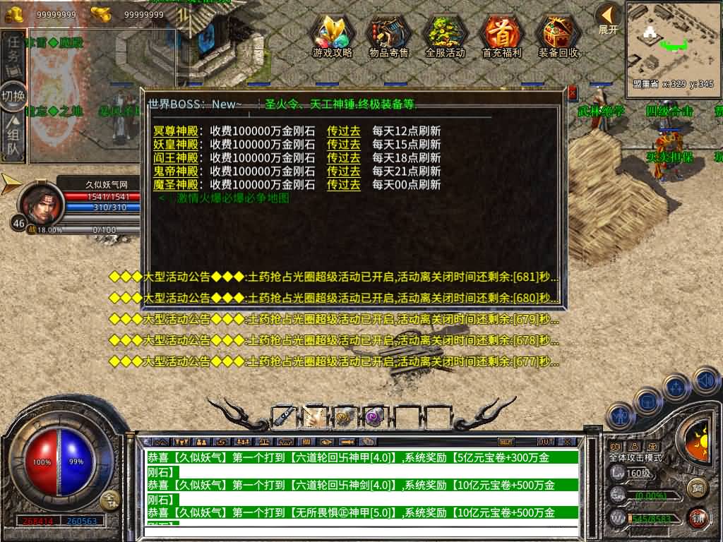 图片[42]源码下载-游戏源码下载-手机游戏源码下载-手机游戏服务端下载-服务端下载-游戏服务端下载-页游服务端下载-页游私服-端游私服-手游私服-游戏私服-网站源码下载-架设工具下载-私服下载【1.80-龙域暴风合击】[XO引擎]多端数据互通+视频参考搭建教程源码下载-游戏源码下载-手机游戏源码下载-手机游戏服务端下载-服务端下载-游戏服务端下载-页游服务端下载-页游私服-端游私服-手游私服-游戏私服-网站源码下载-架设工具下载-私服下载久似妖气源码网