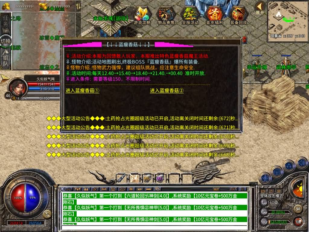 图片[43]源码下载-游戏源码下载-手机游戏源码下载-手机游戏服务端下载-服务端下载-游戏服务端下载-页游服务端下载-页游私服-端游私服-手游私服-游戏私服-网站源码下载-架设工具下载-私服下载【1.80-龙域暴风合击】[XO引擎]多端数据互通+视频参考搭建教程源码下载-游戏源码下载-手机游戏源码下载-手机游戏服务端下载-服务端下载-游戏服务端下载-页游服务端下载-页游私服-端游私服-手游私服-游戏私服-网站源码下载-架设工具下载-私服下载久似妖气源码网