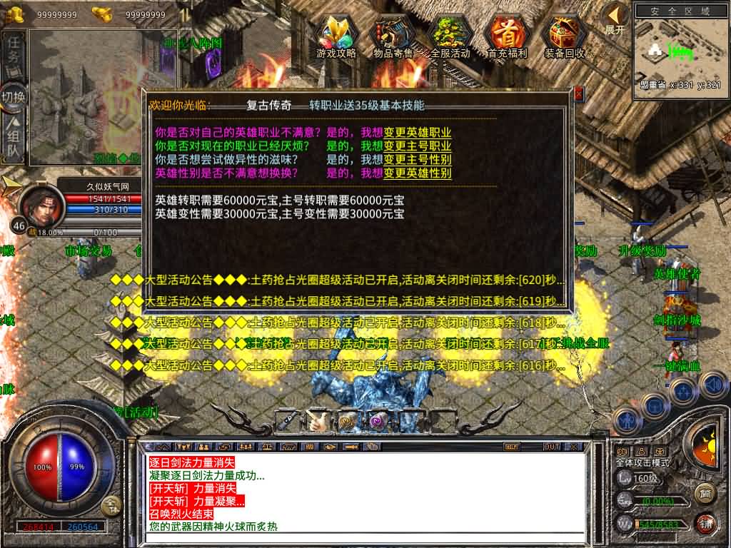 图片[48]源码下载-游戏源码下载-手机游戏源码下载-手机游戏服务端下载-服务端下载-游戏服务端下载-页游服务端下载-页游私服-端游私服-手游私服-游戏私服-网站源码下载-架设工具下载-私服下载【1.80-龙域暴风合击】[XO引擎]多端数据互通+视频参考搭建教程源码下载-游戏源码下载-手机游戏源码下载-手机游戏服务端下载-服务端下载-游戏服务端下载-页游服务端下载-页游私服-端游私服-手游私服-游戏私服-网站源码下载-架设工具下载-私服下载久似妖气源码网