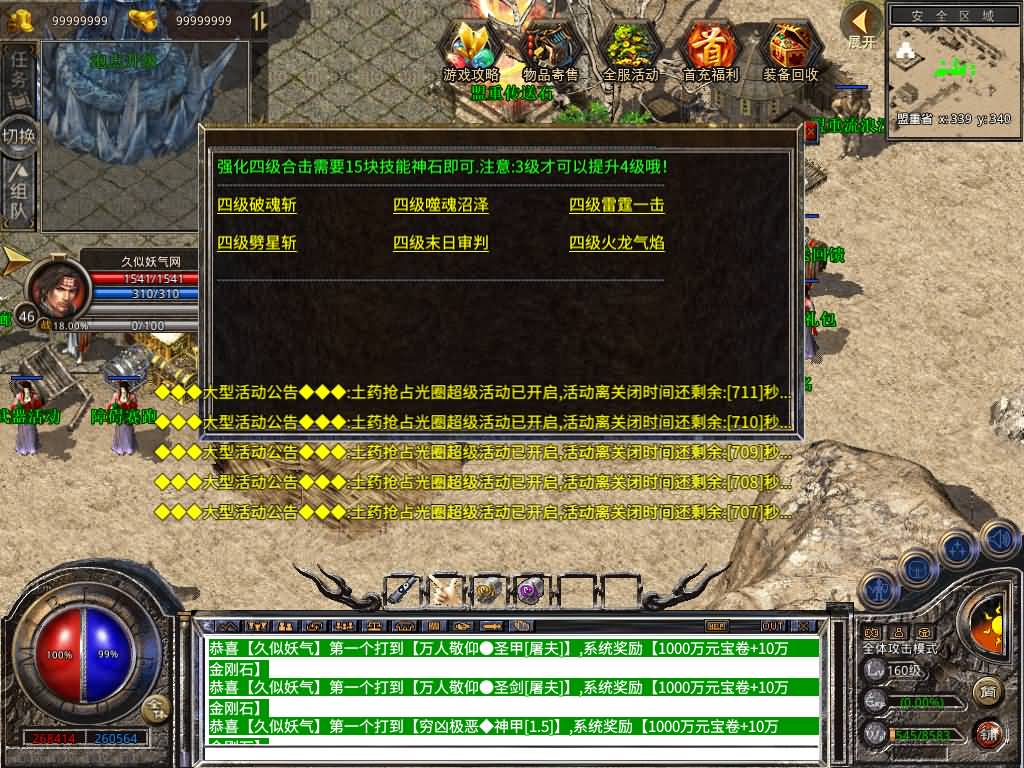 图片[37]源码下载-游戏源码下载-手机游戏源码下载-手机游戏服务端下载-服务端下载-游戏服务端下载-页游服务端下载-页游私服-端游私服-手游私服-游戏私服-网站源码下载-架设工具下载-私服下载【1.80-龙域暴风合击】[XO引擎]多端数据互通+视频参考搭建教程源码下载-游戏源码下载-手机游戏源码下载-手机游戏服务端下载-服务端下载-游戏服务端下载-页游服务端下载-页游私服-端游私服-手游私服-游戏私服-网站源码下载-架设工具下载-私服下载久似妖气源码网