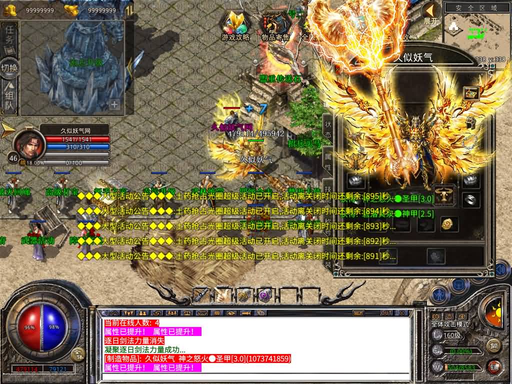 图片[29]源码下载-游戏源码下载-手机游戏源码下载-手机游戏服务端下载-服务端下载-游戏服务端下载-页游服务端下载-页游私服-端游私服-手游私服-游戏私服-网站源码下载-架设工具下载-私服下载【1.80-龙域暴风合击】[XO引擎]多端数据互通+视频参考搭建教程源码下载-游戏源码下载-手机游戏源码下载-手机游戏服务端下载-服务端下载-游戏服务端下载-页游服务端下载-页游私服-端游私服-手游私服-游戏私服-网站源码下载-架设工具下载-私服下载久似妖气源码网