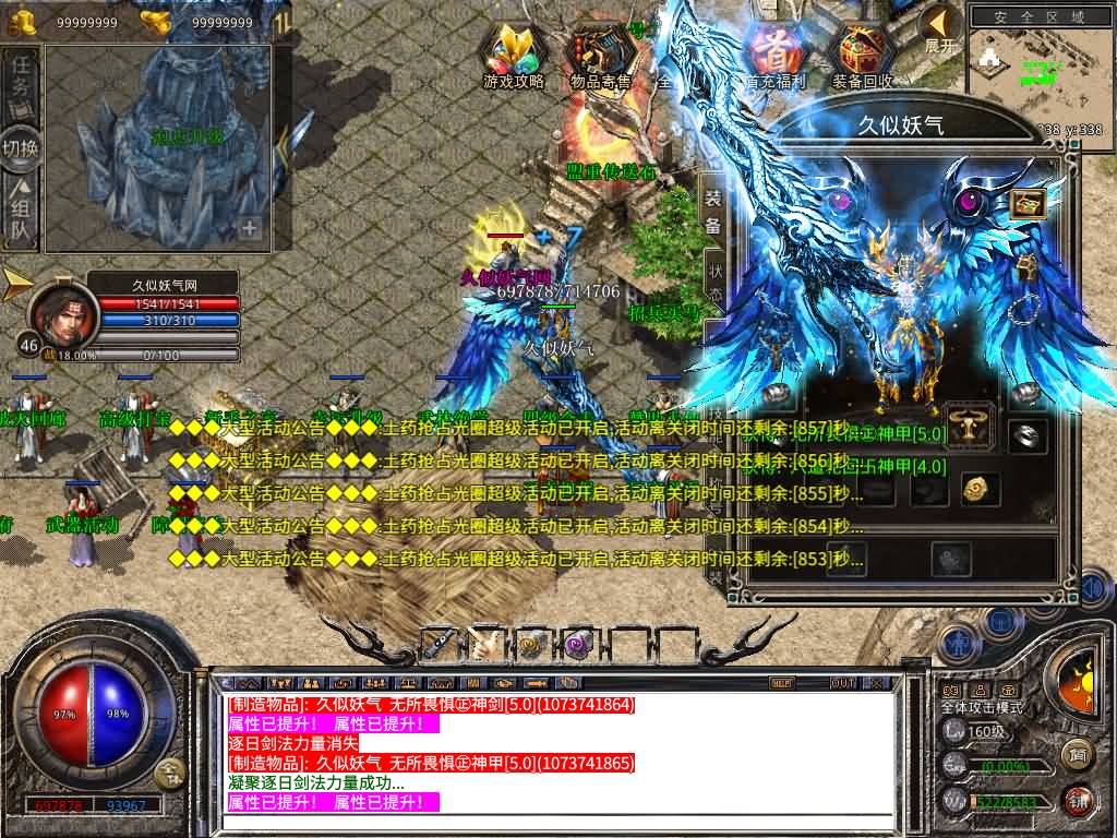 图片[31]源码下载-游戏源码下载-手机游戏源码下载-手机游戏服务端下载-服务端下载-游戏服务端下载-页游服务端下载-页游私服-端游私服-手游私服-游戏私服-网站源码下载-架设工具下载-私服下载【1.80-龙域暴风合击】[XO引擎]多端数据互通+视频参考搭建教程源码下载-游戏源码下载-手机游戏源码下载-手机游戏服务端下载-服务端下载-游戏服务端下载-页游服务端下载-页游私服-端游私服-手游私服-游戏私服-网站源码下载-架设工具下载-私服下载久似妖气源码网