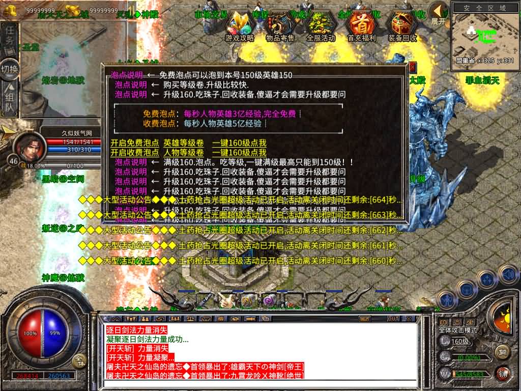 图片[44]源码下载-游戏源码下载-手机游戏源码下载-手机游戏服务端下载-服务端下载-游戏服务端下载-页游服务端下载-页游私服-端游私服-手游私服-游戏私服-网站源码下载-架设工具下载-私服下载【1.80-龙域暴风合击】[XO引擎]多端数据互通+视频参考搭建教程源码下载-游戏源码下载-手机游戏源码下载-手机游戏服务端下载-服务端下载-游戏服务端下载-页游服务端下载-页游私服-端游私服-手游私服-游戏私服-网站源码下载-架设工具下载-私服下载久似妖气源码网