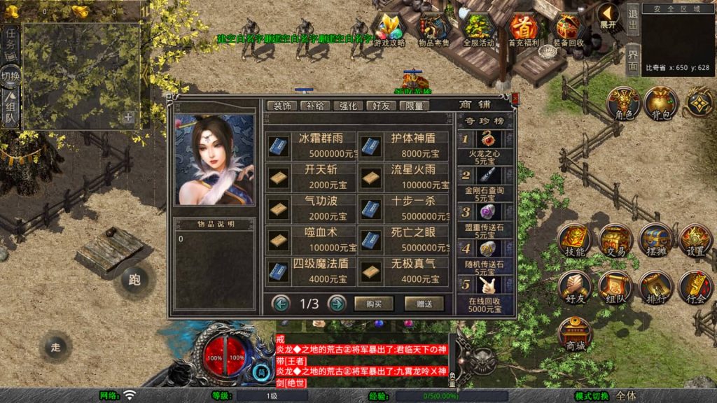 图片[68]源码下载-游戏源码下载-手机游戏源码下载-手机游戏服务端下载-服务端下载-游戏服务端下载-页游服务端下载-页游私服-端游私服-手游私服-游戏私服-网站源码下载-架设工具下载-私服下载【1.80-龙域暴风合击】[XO引擎]多端数据互通+视频参考搭建教程源码下载-游戏源码下载-手机游戏源码下载-手机游戏服务端下载-服务端下载-游戏服务端下载-页游服务端下载-页游私服-端游私服-手游私服-游戏私服-网站源码下载-架设工具下载-私服下载久似妖气源码网