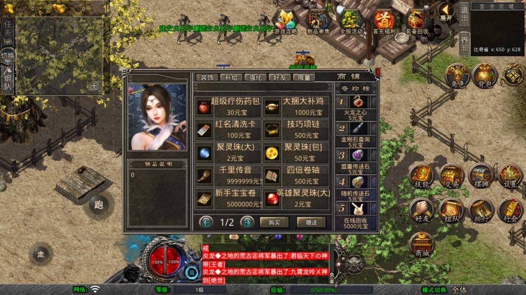 图片[65]源码下载-游戏源码下载-手机游戏源码下载-手机游戏服务端下载-服务端下载-游戏服务端下载-页游服务端下载-页游私服-端游私服-手游私服-游戏私服-网站源码下载-架设工具下载-私服下载【1.80-龙域暴风合击】[XO引擎]多端数据互通+视频参考搭建教程源码下载-游戏源码下载-手机游戏源码下载-手机游戏服务端下载-服务端下载-游戏服务端下载-页游服务端下载-页游私服-端游私服-手游私服-游戏私服-网站源码下载-架设工具下载-私服下载久似妖气源码网