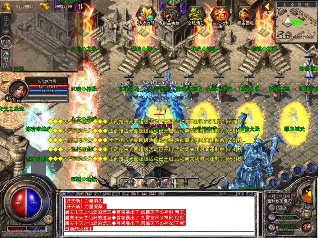 图片[45]源码下载-游戏源码下载-手机游戏源码下载-手机游戏服务端下载-服务端下载-游戏服务端下载-页游服务端下载-页游私服-端游私服-手游私服-游戏私服-网站源码下载-架设工具下载-私服下载【1.80-龙域暴风合击】[XO引擎]多端数据互通+视频参考搭建教程源码下载-游戏源码下载-手机游戏源码下载-手机游戏服务端下载-服务端下载-游戏服务端下载-页游服务端下载-页游私服-端游私服-手游私服-游戏私服-网站源码下载-架设工具下载-私服下载久似妖气源码网