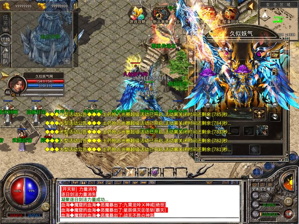 图片[32]源码下载-游戏源码下载-手机游戏源码下载-手机游戏服务端下载-服务端下载-游戏服务端下载-页游服务端下载-页游私服-端游私服-手游私服-游戏私服-网站源码下载-架设工具下载-私服下载【1.80-龙域暴风合击】[XO引擎]多端数据互通+视频参考搭建教程源码下载-游戏源码下载-手机游戏源码下载-手机游戏服务端下载-服务端下载-游戏服务端下载-页游服务端下载-页游私服-端游私服-手游私服-游戏私服-网站源码下载-架设工具下载-私服下载久似妖气源码网