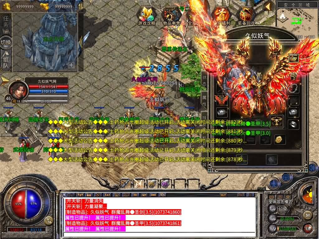 图片[30]源码下载-游戏源码下载-手机游戏源码下载-手机游戏服务端下载-服务端下载-游戏服务端下载-页游服务端下载-页游私服-端游私服-手游私服-游戏私服-网站源码下载-架设工具下载-私服下载【1.80-龙域暴风合击】[XO引擎]多端数据互通+视频参考搭建教程源码下载-游戏源码下载-手机游戏源码下载-手机游戏服务端下载-服务端下载-游戏服务端下载-页游服务端下载-页游私服-端游私服-手游私服-游戏私服-网站源码下载-架设工具下载-私服下载久似妖气源码网