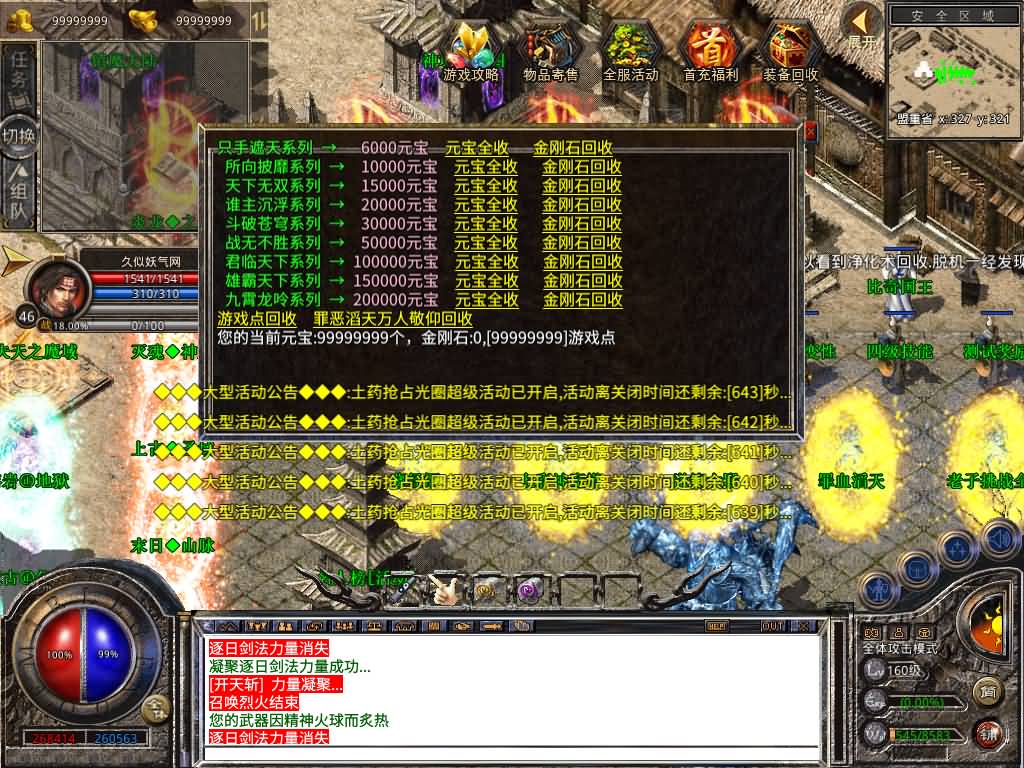 图片[47]源码下载-游戏源码下载-手机游戏源码下载-手机游戏服务端下载-服务端下载-游戏服务端下载-页游服务端下载-页游私服-端游私服-手游私服-游戏私服-网站源码下载-架设工具下载-私服下载【1.80-龙域暴风合击】[XO引擎]多端数据互通+视频参考搭建教程源码下载-游戏源码下载-手机游戏源码下载-手机游戏服务端下载-服务端下载-游戏服务端下载-页游服务端下载-页游私服-端游私服-手游私服-游戏私服-网站源码下载-架设工具下载-私服下载久似妖气源码网