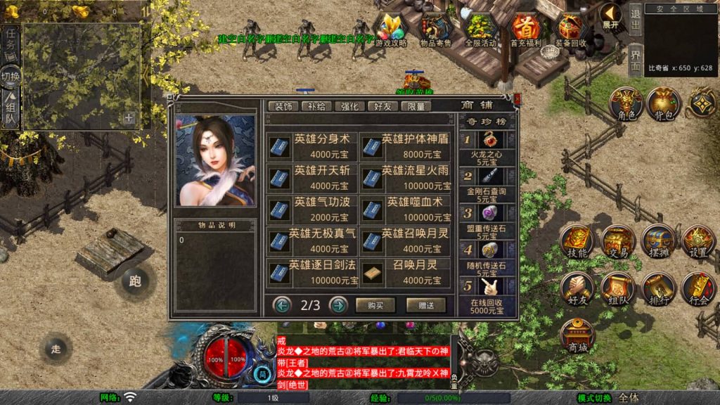 图片[69]源码下载-游戏源码下载-手机游戏源码下载-手机游戏服务端下载-服务端下载-游戏服务端下载-页游服务端下载-页游私服-端游私服-手游私服-游戏私服-网站源码下载-架设工具下载-私服下载【1.80-龙域暴风合击】[XO引擎]多端数据互通+视频参考搭建教程源码下载-游戏源码下载-手机游戏源码下载-手机游戏服务端下载-服务端下载-游戏服务端下载-页游服务端下载-页游私服-端游私服-手游私服-游戏私服-网站源码下载-架设工具下载-私服下载久似妖气源码网