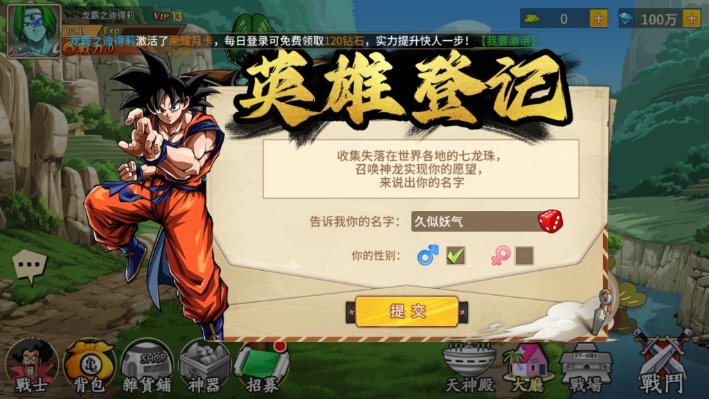 图片[5]源码下载-游戏源码下载-手机游戏源码下载-手机游戏服务端下载-服务端下载-游戏服务端下载-页游服务端下载-页游私服-端游私服-手游私服-游戏私服-网站源码下载-架设工具下载-私服下载【龙珠激斗】全自动搭建服务端+视频搭建教程源码下载-游戏源码下载-手机游戏源码下载-手机游戏服务端下载-服务端下载-游戏服务端下载-页游服务端下载-页游私服-端游私服-手游私服-游戏私服-网站源码下载-架设工具下载-私服下载久似妖气源码网