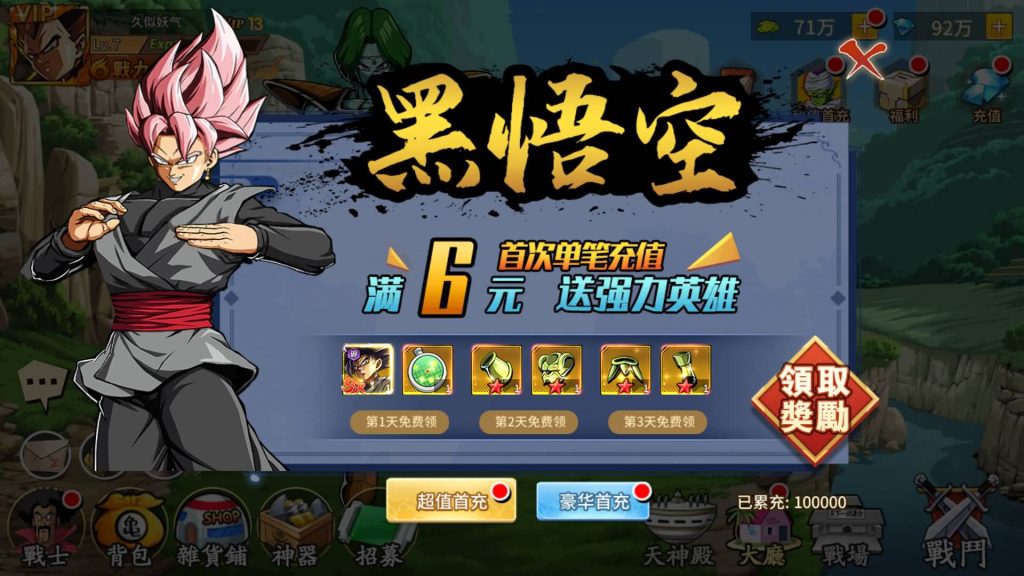 图片[19]源码下载-游戏源码下载-手机游戏源码下载-手机游戏服务端下载-服务端下载-游戏服务端下载-页游服务端下载-页游私服-端游私服-手游私服-游戏私服-网站源码下载-架设工具下载-私服下载【龙珠激斗】全自动搭建服务端+视频搭建教程源码下载-游戏源码下载-手机游戏源码下载-手机游戏服务端下载-服务端下载-游戏服务端下载-页游服务端下载-页游私服-端游私服-手游私服-游戏私服-网站源码下载-架设工具下载-私服下载久似妖气源码网