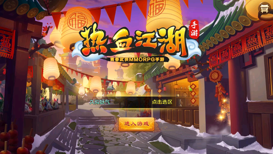 图片[2]源码下载-游戏源码下载-手机游戏源码下载-手机游戏服务端下载-服务端下载-游戏服务端下载-页游服务端下载-页游私服-端游私服-手游私服-游戏私服-网站源码下载-架设工具下载-私服下载【热血江湖最新整理9大职业版】全自动搭建服务端+详细文字搭建教程源码下载-游戏源码下载-手机游戏源码下载-手机游戏服务端下载-服务端下载-游戏服务端下载-页游服务端下载-页游私服-端游私服-手游私服-游戏私服-网站源码下载-架设工具下载-私服下载久似妖气源码网