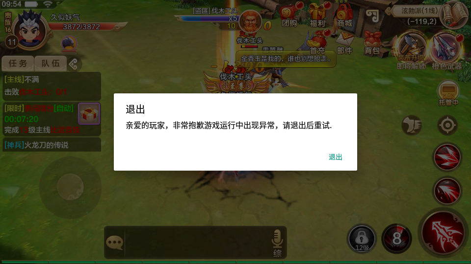 图片[9]源码下载-游戏源码下载-手机游戏源码下载-手机游戏服务端下载-服务端下载-游戏服务端下载-页游服务端下载-页游私服-端游私服-手游私服-游戏私服-网站源码下载-架设工具下载-私服下载【热血江湖最新整理9大职业版】全自动搭建服务端+详细文字搭建教程源码下载-游戏源码下载-手机游戏源码下载-手机游戏服务端下载-服务端下载-游戏服务端下载-页游服务端下载-页游私服-端游私服-手游私服-游戏私服-网站源码下载-架设工具下载-私服下载久似妖气源码网