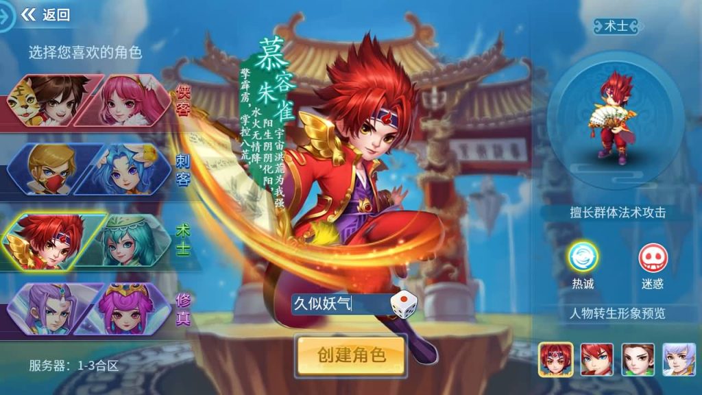 图片[3]源码下载-游戏源码下载-手机游戏源码下载-手机游戏服务端下载-服务端下载-游戏服务端下载-页游服务端下载-页游私服-端游私服-手游私服-游戏私服-网站源码下载-架设工具下载-私服下载【天书奇谈3D混沌版】全自动搭建服务端+视频搭建教程源码下载-游戏源码下载-手机游戏源码下载-手机游戏服务端下载-服务端下载-游戏服务端下载-页游服务端下载-页游私服-端游私服-手游私服-游戏私服-网站源码下载-架设工具下载-私服下载久似妖气源码网