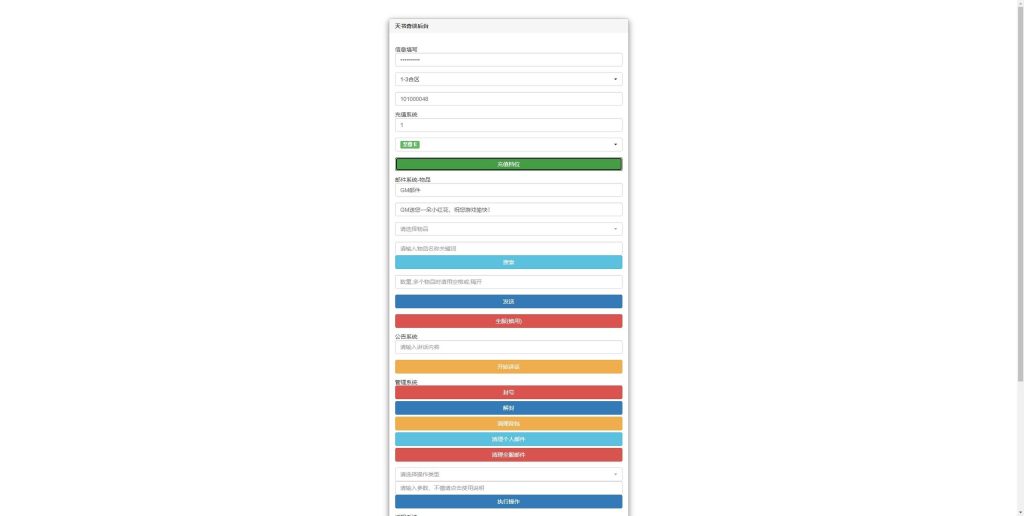 图片[33]源码下载-游戏源码下载-手机游戏源码下载-手机游戏服务端下载-服务端下载-游戏服务端下载-页游服务端下载-页游私服-端游私服-手游私服-游戏私服-网站源码下载-架设工具下载-私服下载【天书奇谈3D混沌版】全自动搭建服务端+视频搭建教程源码下载-游戏源码下载-手机游戏源码下载-手机游戏服务端下载-服务端下载-游戏服务端下载-页游服务端下载-页游私服-端游私服-手游私服-游戏私服-网站源码下载-架设工具下载-私服下载久似妖气源码网