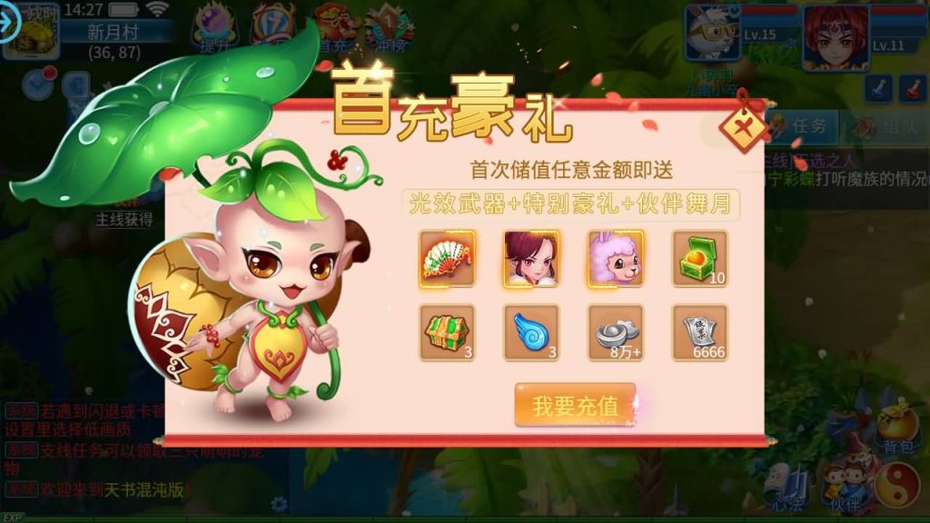 图片[23]源码下载-游戏源码下载-手机游戏源码下载-手机游戏服务端下载-服务端下载-游戏服务端下载-页游服务端下载-页游私服-端游私服-手游私服-游戏私服-网站源码下载-架设工具下载-私服下载【天书奇谈3D混沌版】全自动搭建服务端+视频搭建教程源码下载-游戏源码下载-手机游戏源码下载-手机游戏服务端下载-服务端下载-游戏服务端下载-页游服务端下载-页游私服-端游私服-手游私服-游戏私服-网站源码下载-架设工具下载-私服下载久似妖气源码网