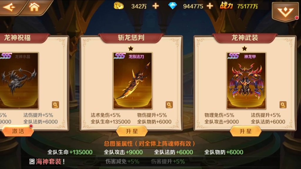 图片[51]源码下载-游戏源码下载-手机游戏源码下载-手机游戏服务端下载-服务端下载-游戏服务端下载-页游服务端下载-页游私服-端游私服-手游私服-游戏私服-网站源码下载-架设工具下载-私服下载【斗罗大陆】【sp双神王完整版】全自动搭建服务端+详细文字搭建教程源码下载-游戏源码下载-手机游戏源码下载-手机游戏服务端下载-服务端下载-游戏服务端下载-页游服务端下载-页游私服-端游私服-手游私服-游戏私服-网站源码下载-架设工具下载-私服下载久似妖气源码网