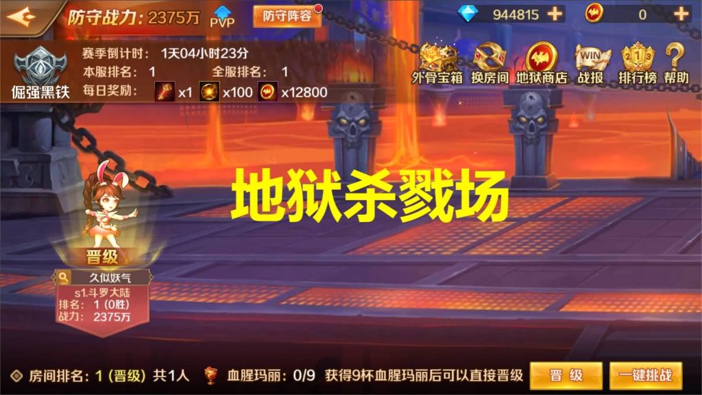 图片[57]源码下载-游戏源码下载-手机游戏源码下载-手机游戏服务端下载-服务端下载-游戏服务端下载-页游服务端下载-页游私服-端游私服-手游私服-游戏私服-网站源码下载-架设工具下载-私服下载【斗罗大陆】【sp双神王完整版】全自动搭建服务端+详细文字搭建教程源码下载-游戏源码下载-手机游戏源码下载-手机游戏服务端下载-服务端下载-游戏服务端下载-页游服务端下载-页游私服-端游私服-手游私服-游戏私服-网站源码下载-架设工具下载-私服下载久似妖气源码网