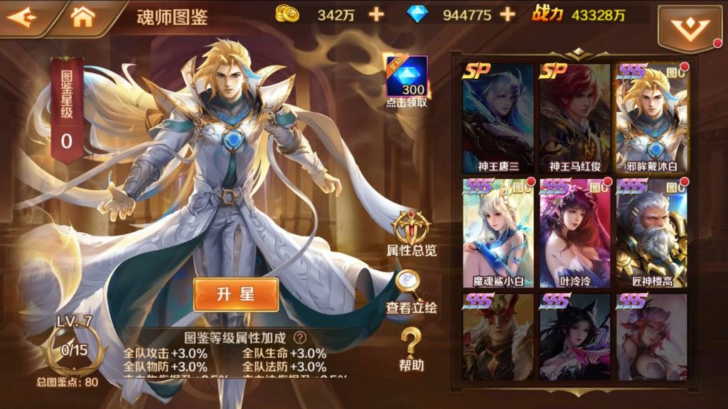 图片[46]源码下载-游戏源码下载-手机游戏源码下载-手机游戏服务端下载-服务端下载-游戏服务端下载-页游服务端下载-页游私服-端游私服-手游私服-游戏私服-网站源码下载-架设工具下载-私服下载【斗罗大陆】【sp双神王完整版】全自动搭建服务端+详细文字搭建教程源码下载-游戏源码下载-手机游戏源码下载-手机游戏服务端下载-服务端下载-游戏服务端下载-页游服务端下载-页游私服-端游私服-手游私服-游戏私服-网站源码下载-架设工具下载-私服下载久似妖气源码网